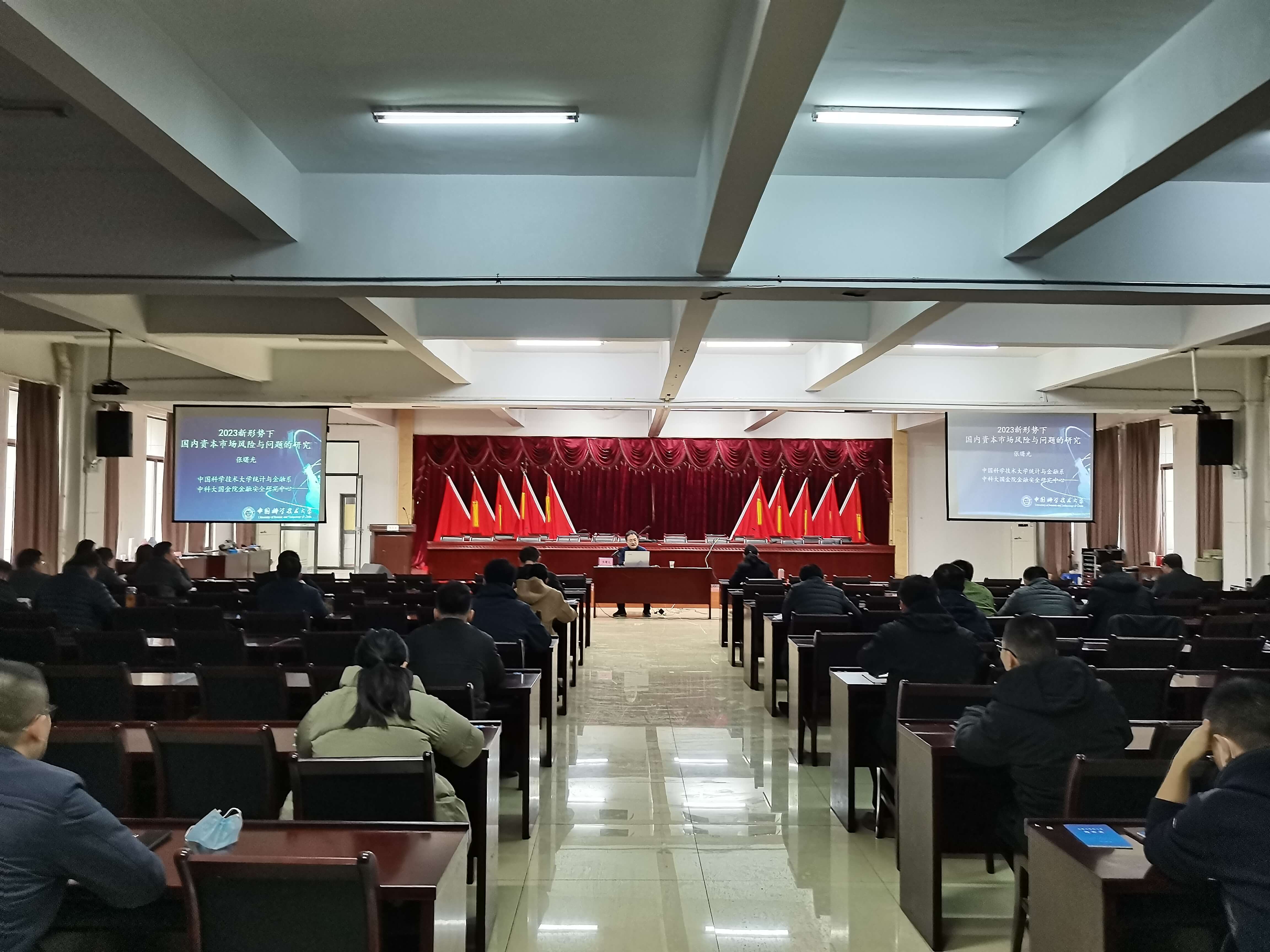 合肥市保险行业协会组织开展金融专题培训活动