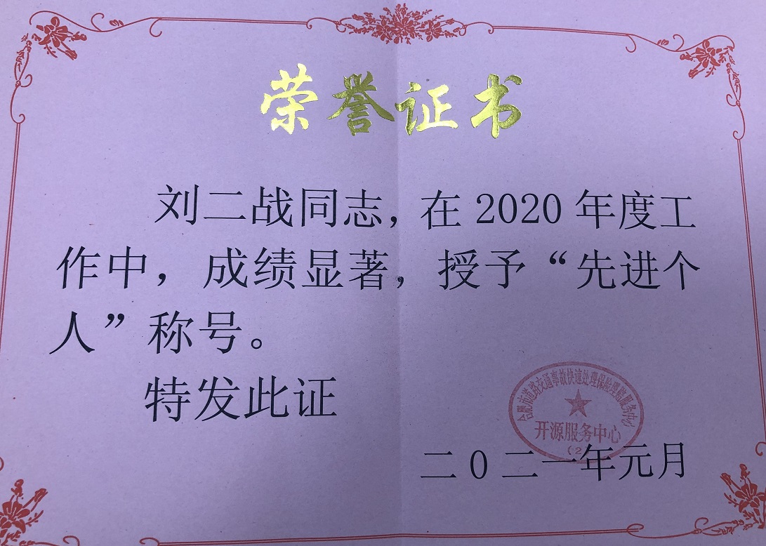 荣誉证书 - 副本 - 副本.jpg