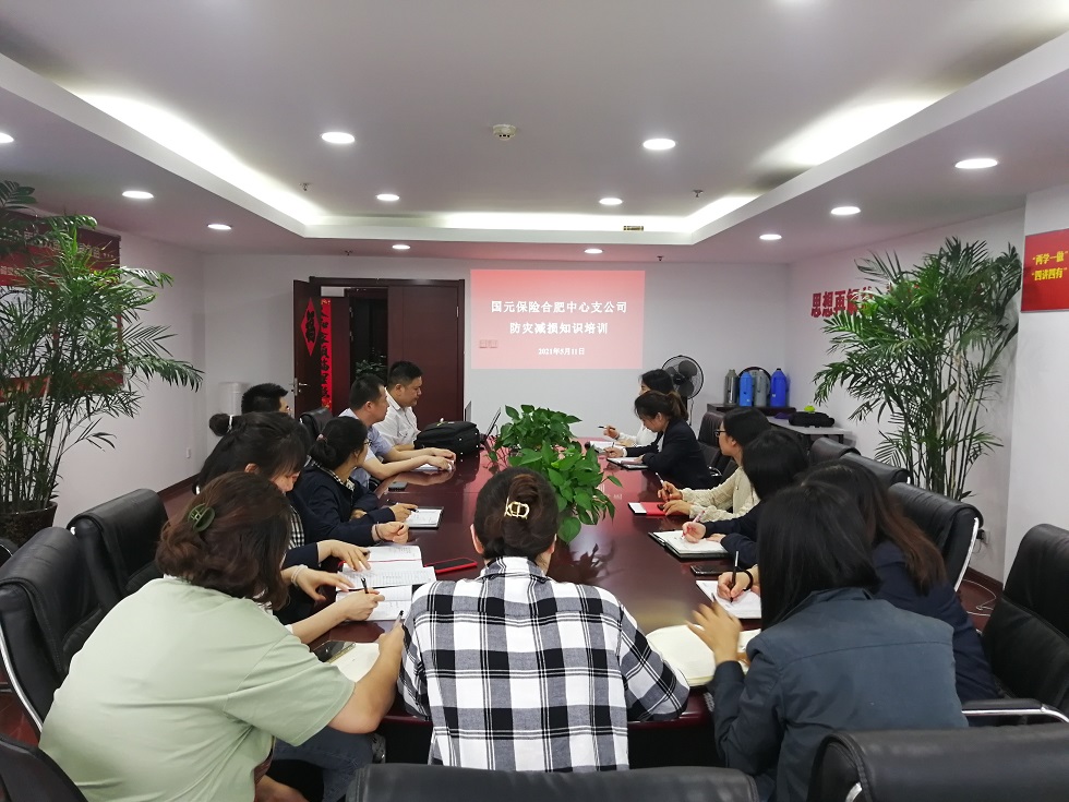 国元保险合肥中支开展消防安全知识培训 - 副本.jpg