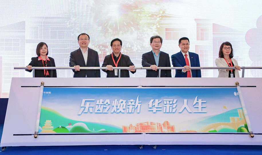 新华康养新时代---新华家园·颐享社区亮相北京