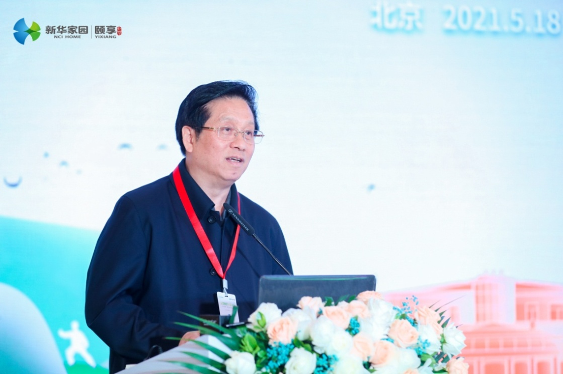 新华康养新时代---新华家园·颐享社区亮相北京