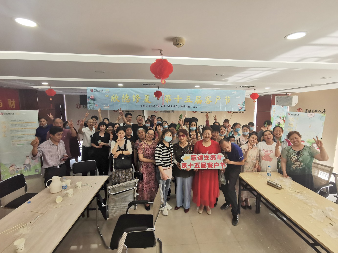 富德生命人寿合肥中支“欣德修夏”第十五届客户节---“绿色端午，粽情环保”活动