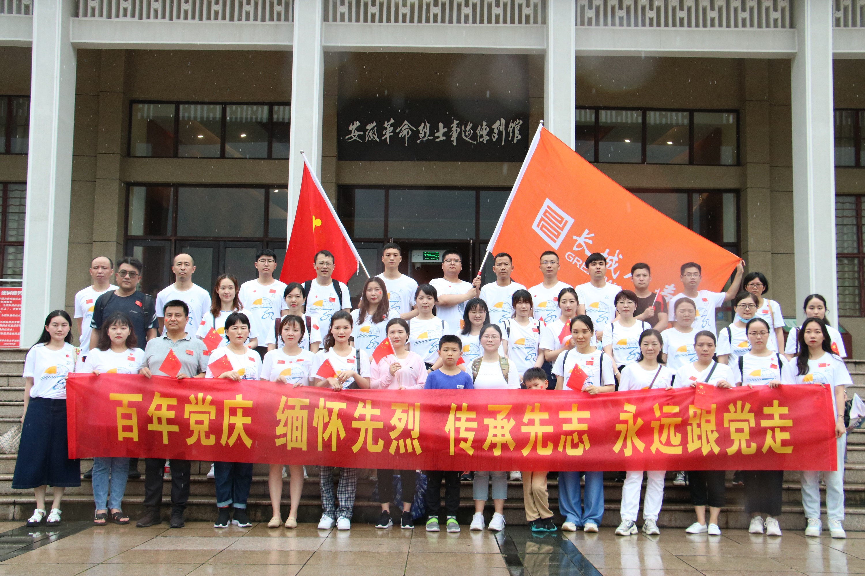 不忘初心 弘扬长征精神--长城人寿安徽分公司集体瞻仰蜀山烈士陵园及大蜀山78健步走活动