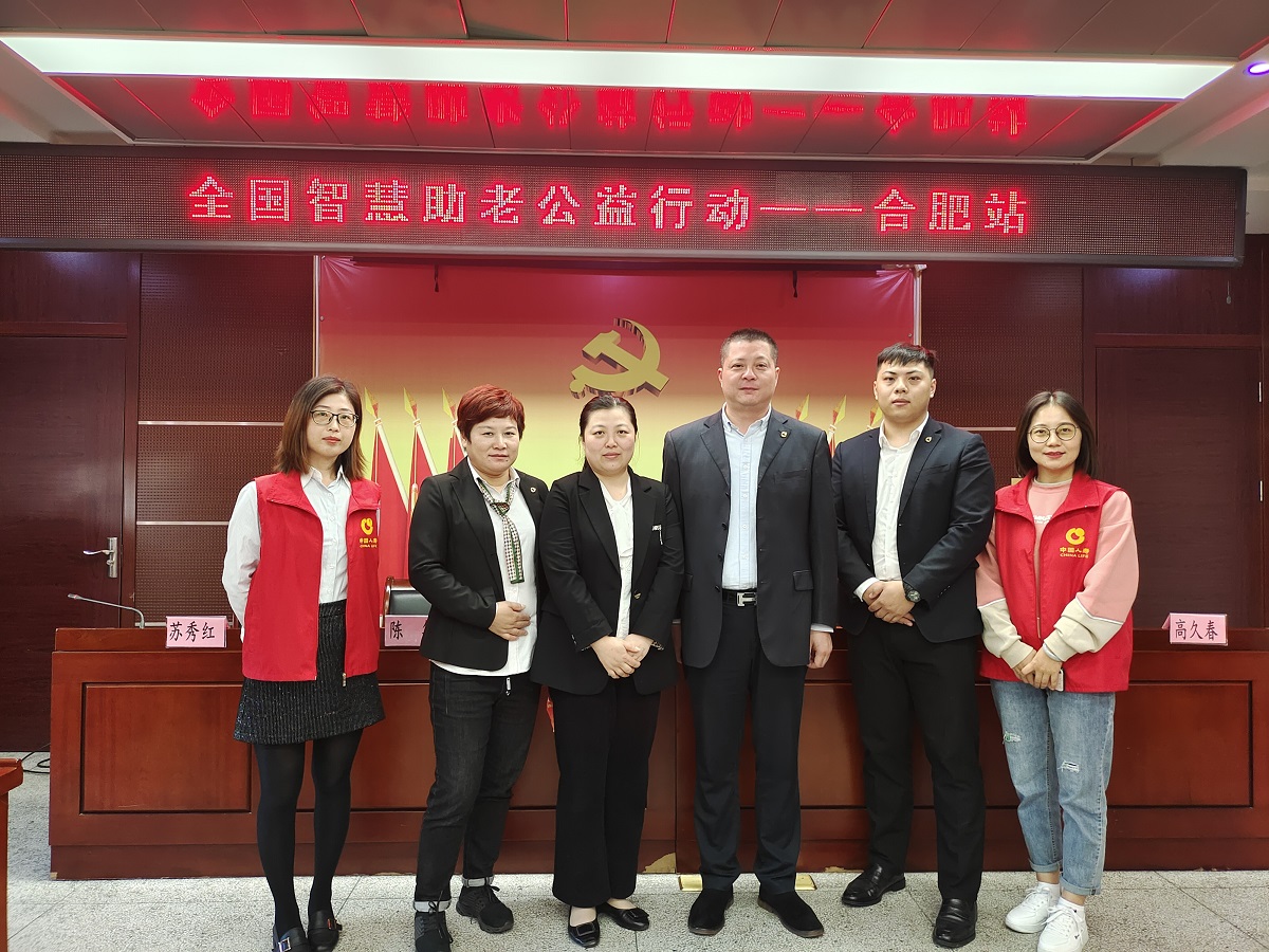 中国人寿合肥市分公司参加“智慧助老 庐州有我”社区培训活动