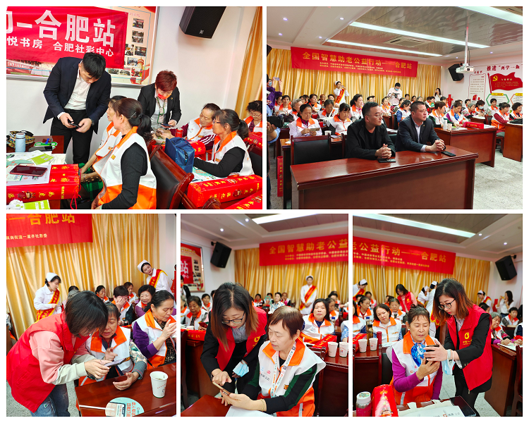 中国人寿合肥市分公司参加“智慧助老 庐州有我”社区培训活动