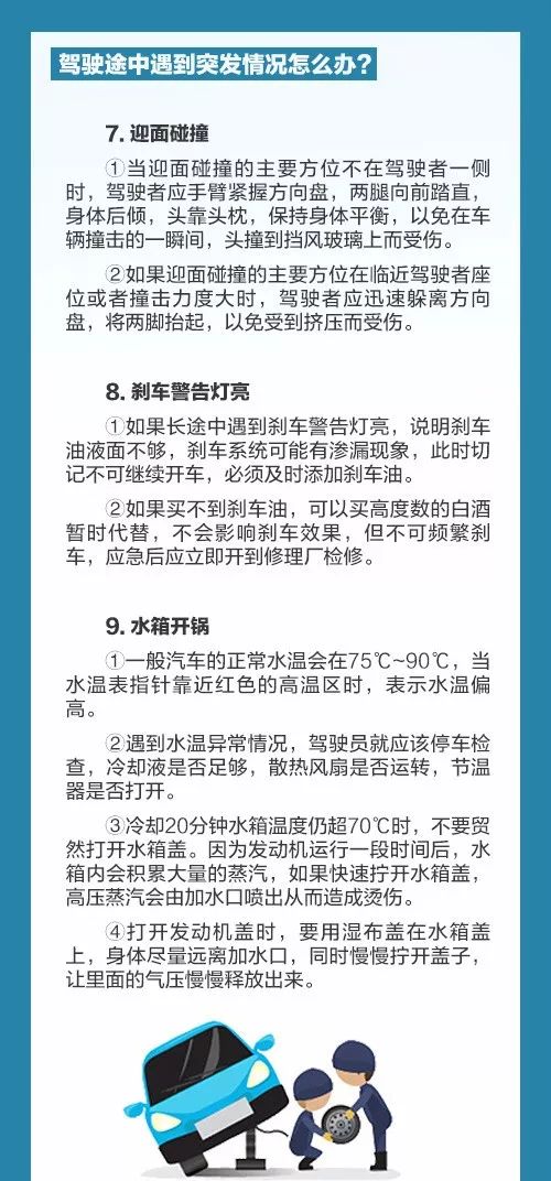 这些交通安全事项必须注意！