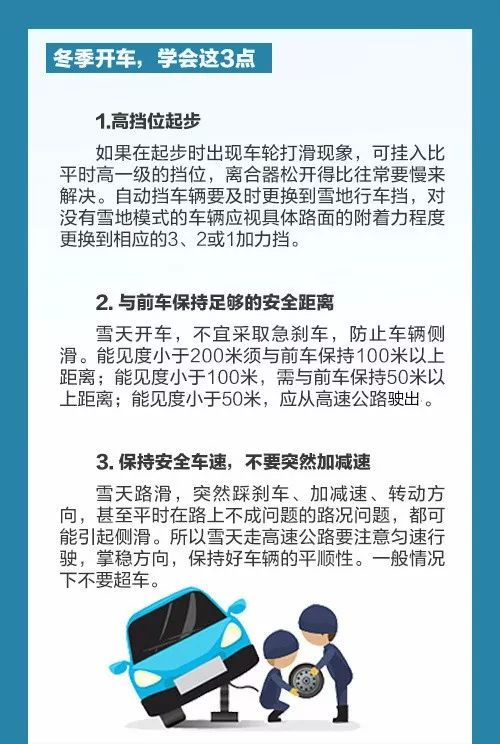 这些交通安全事项必须注意！