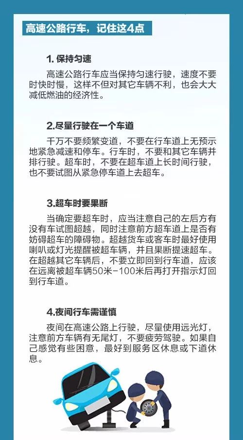 这些交通安全事项必须注意！