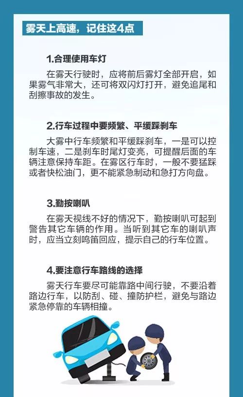 这些交通安全事项必须注意！