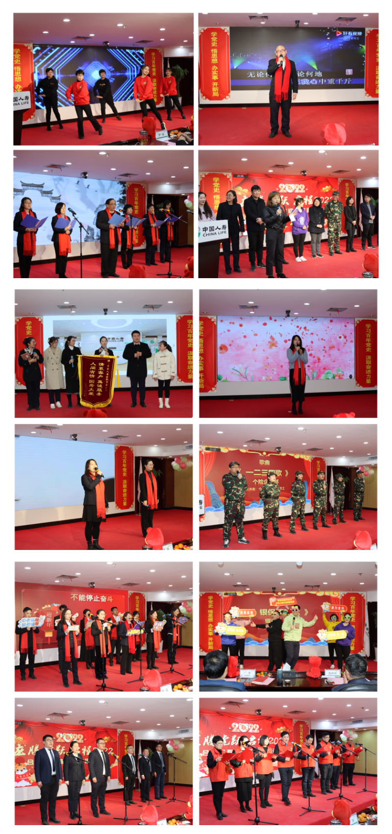 中国人寿合肥市分公司本部举办“龙腾虎跃 启程2022”喜迎新年团康活动
