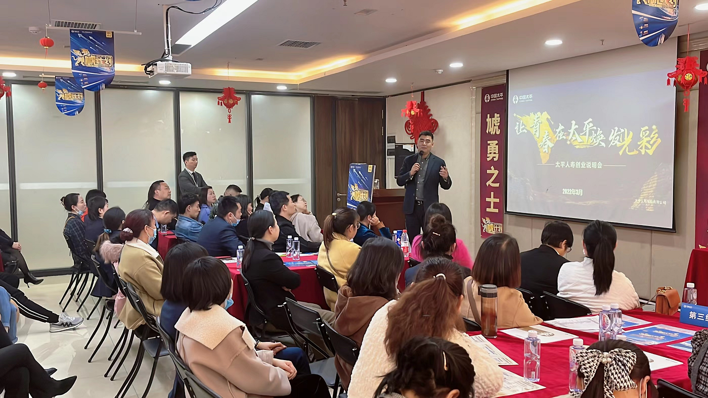 太平人寿安徽分公司党委书记、总经理汤峰莅临合肥中支第一营服创说会