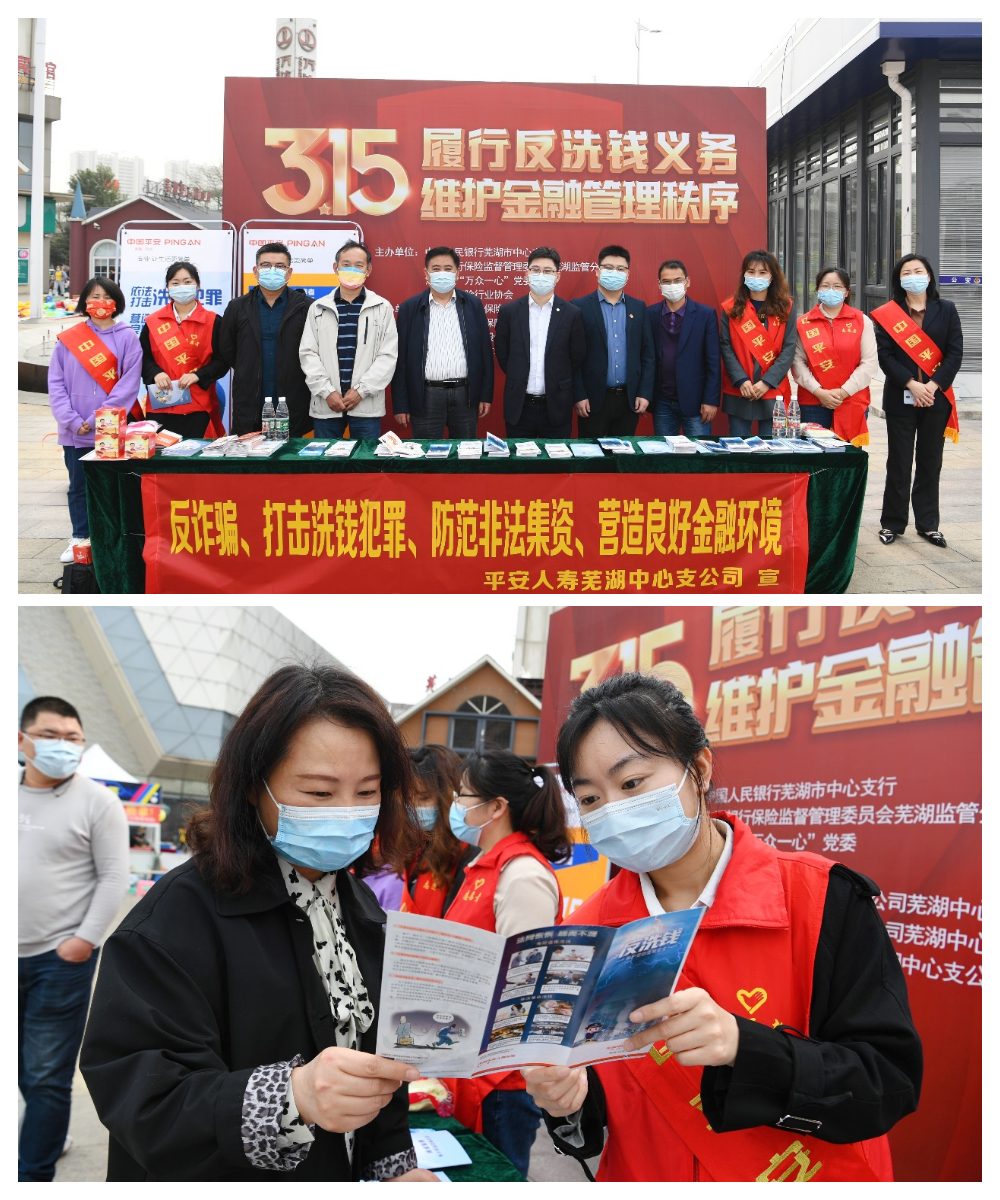 共促消费公平，共享数字金融！ 平安人寿安徽分公司“3.15”消费者权益保护教育宣传周在行动