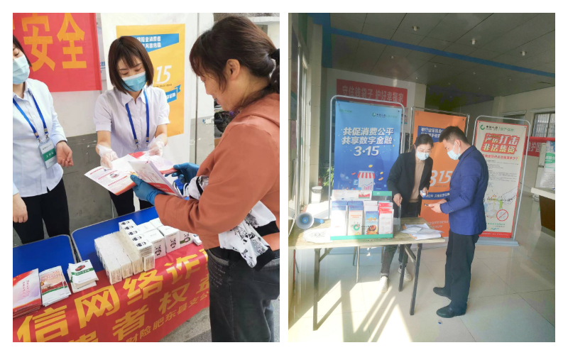 国寿财险合肥中支开展“3.15 消费者权益日”宣传活动