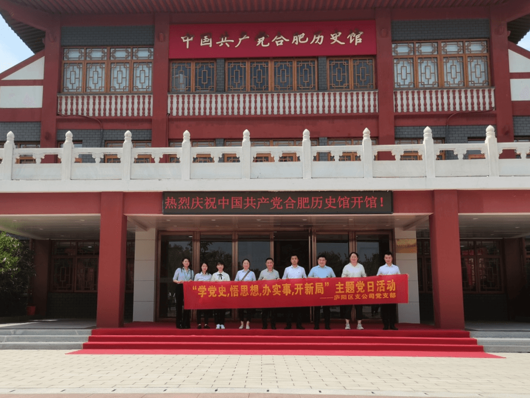 国寿财险合肥中支开展庆祝中国共产党成立101周年系列主题活动