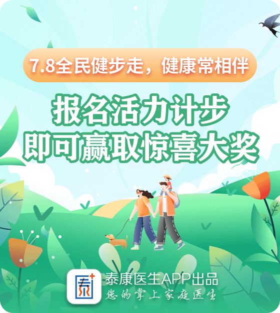 泰康人寿开展“7.8全国保险公众宣传日”活动