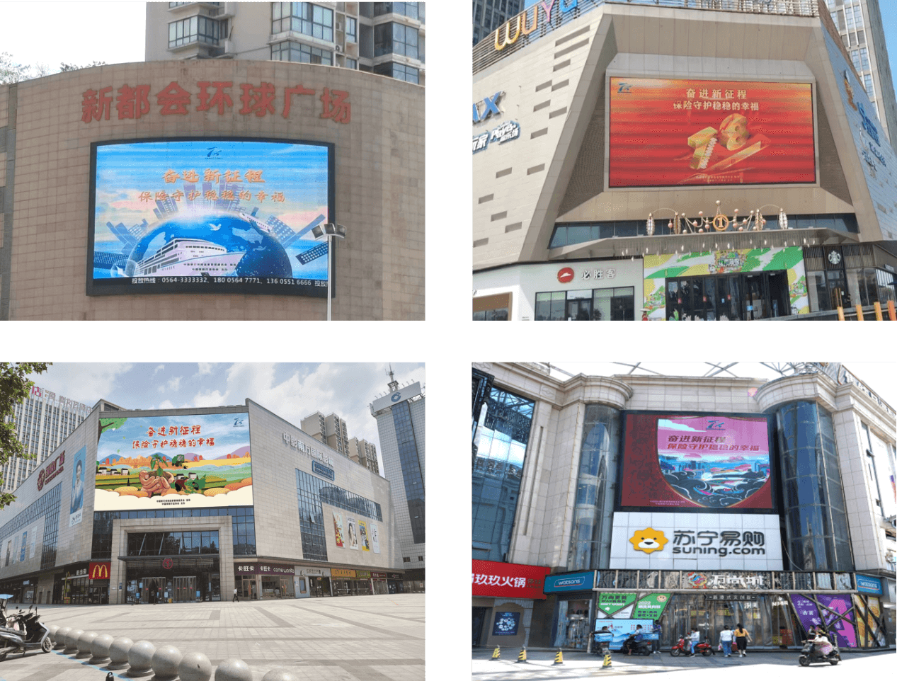 奋进新征程，平安人寿安徽分公司2022年“7.8全国保险公众宣传日”在行动！