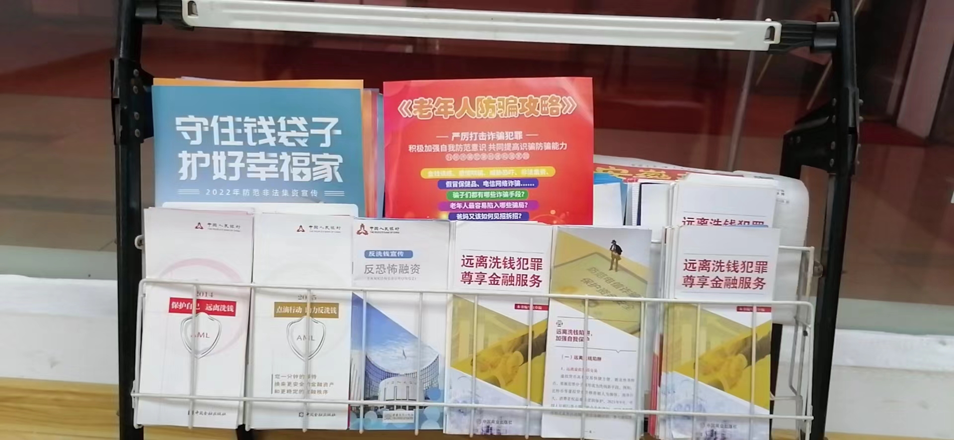民生保险合肥中支开展防范非法集资宣教活动简报