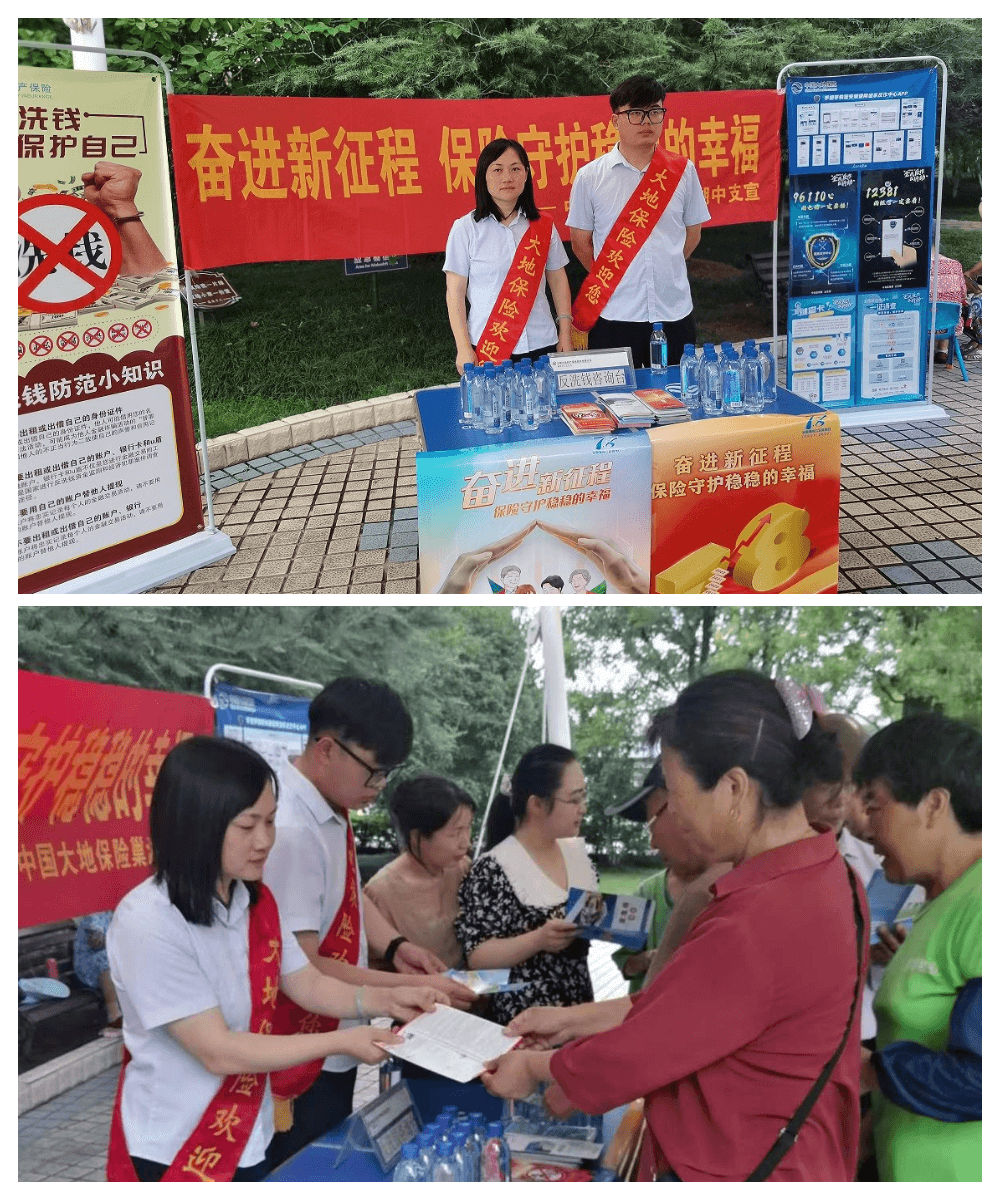 中国大地保险巢湖中支开展“7.8全国保险公众宣传日”活动