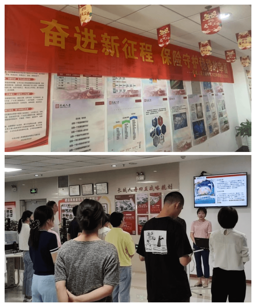 长城人寿安徽分公司开展“7.8保险公众宣传日”活动