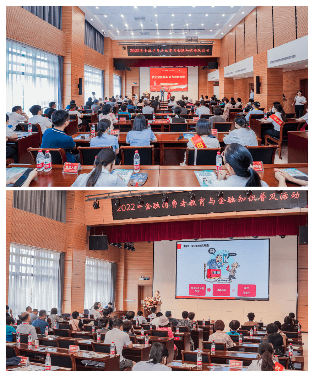 “优化金融服务，聚力适老助老” —中国太保寿险2022年金融知识普及走进合肥老年大学