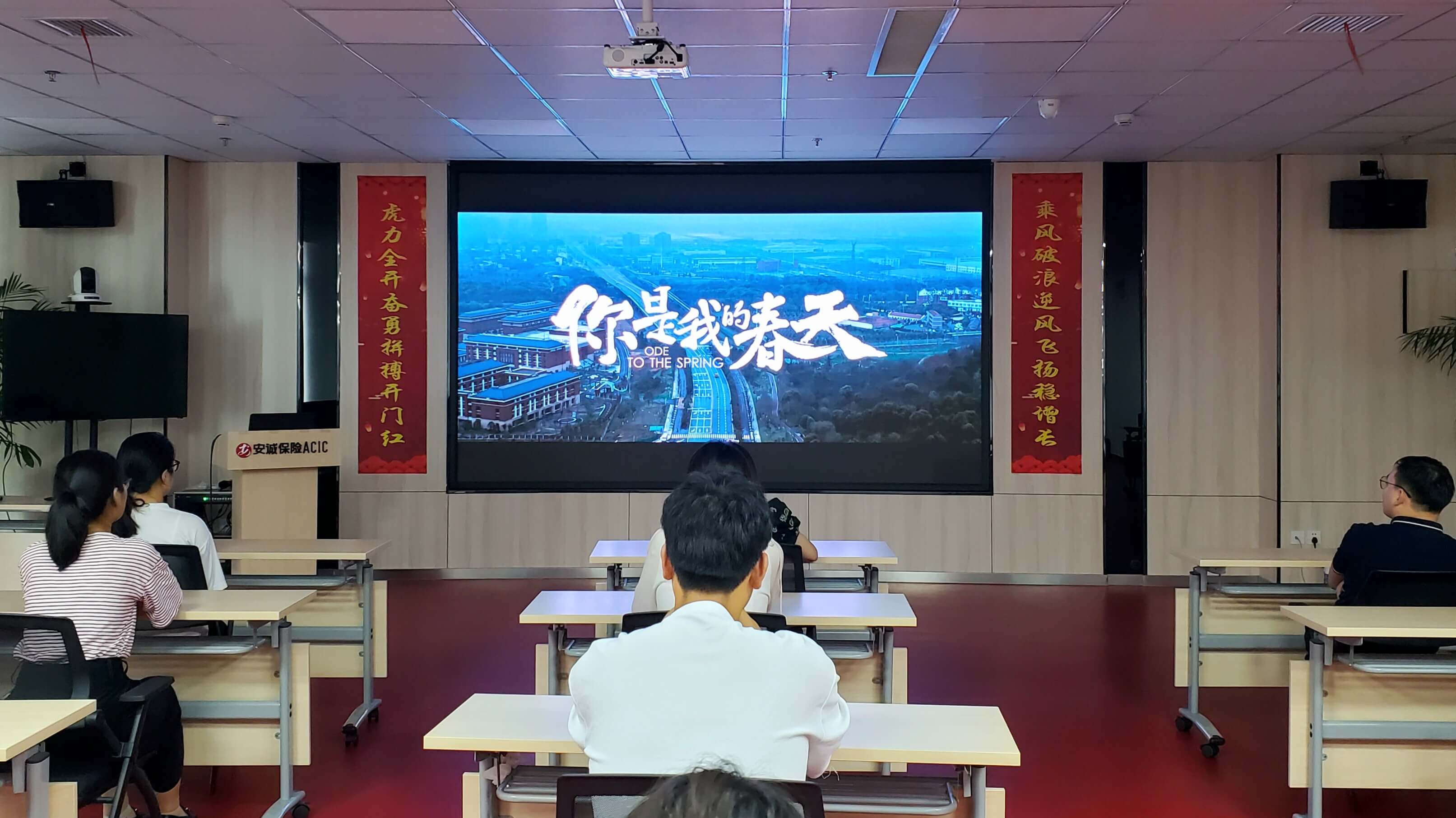 安诚保险安徽分公司党支部组织观影《你是我的春天》 感受春天和希望的力量