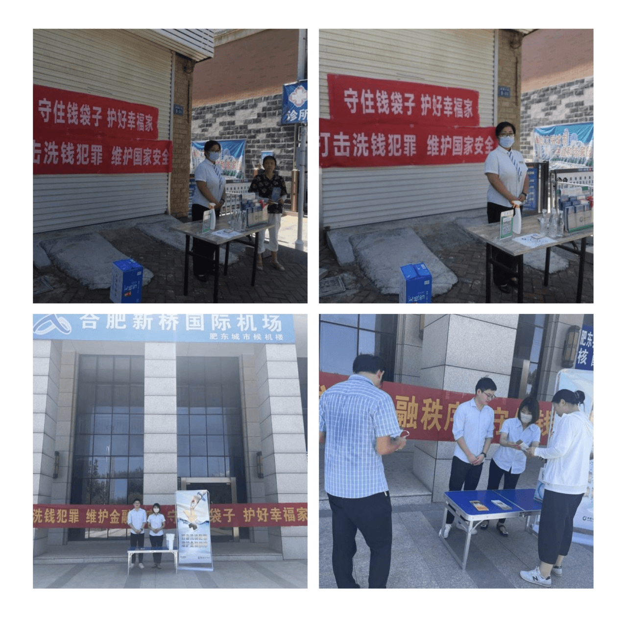 国寿财险合肥中支持续开展反洗钱及防范非法集资宣传活动