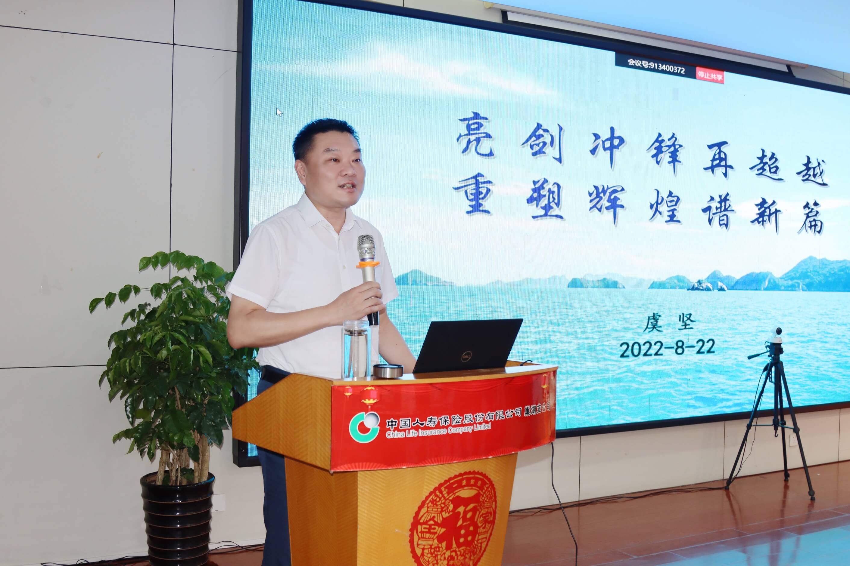 中国人寿合肥市巢湖支公司和庐江支公司联合召开“峥嵘十一载、奋进新征程”特别大早会