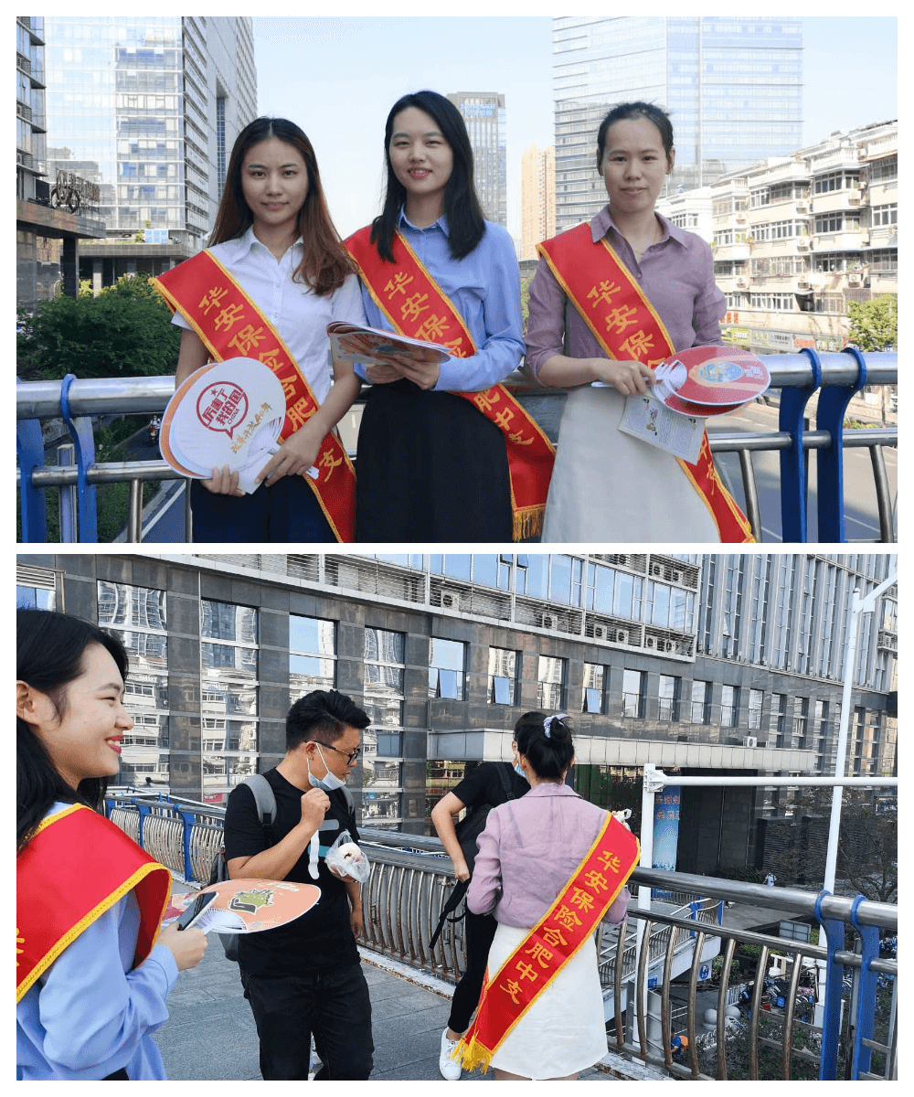 华安财险合肥中支开展“普及金融知识 提高防范意识”宣传活动