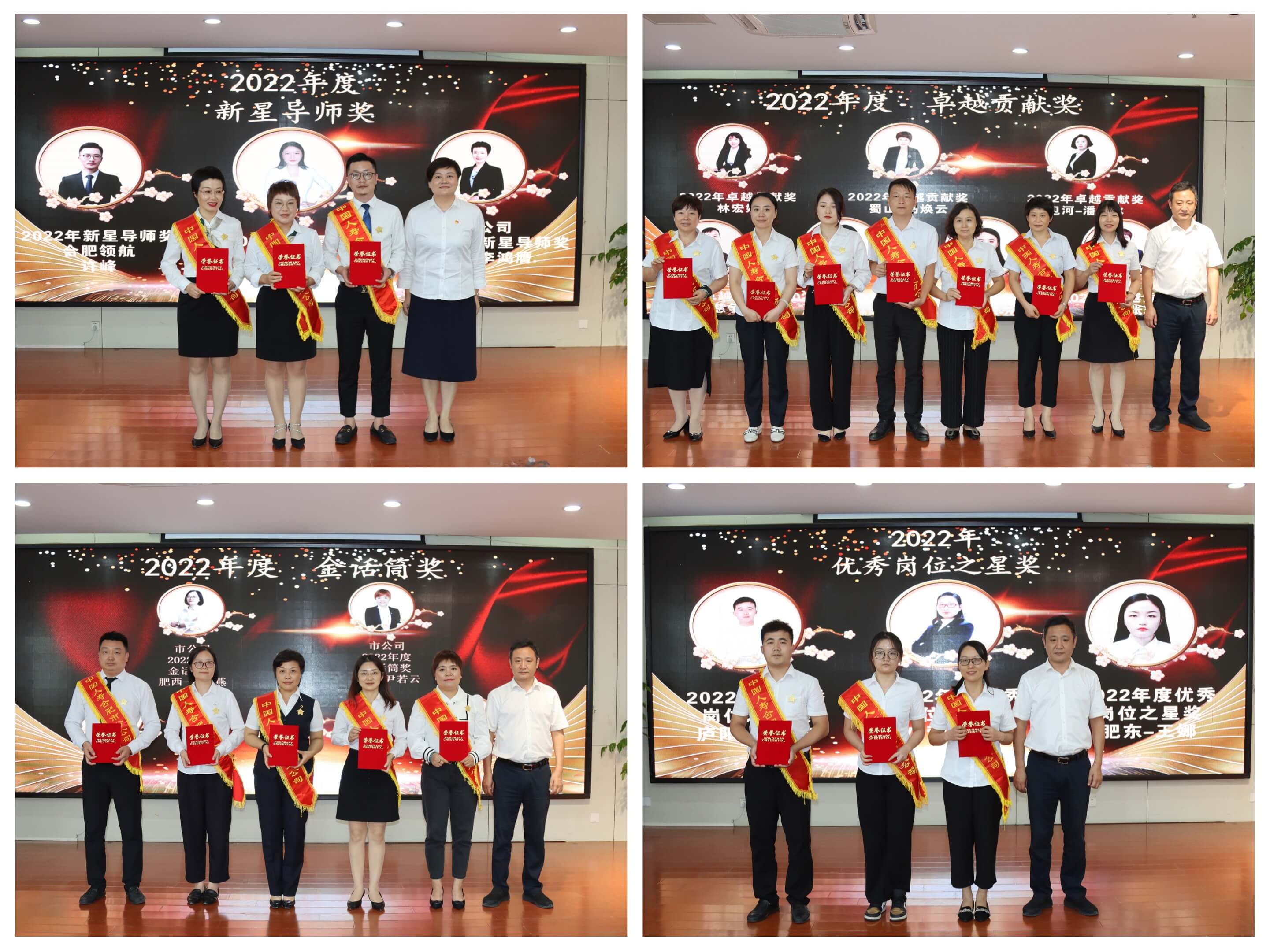 中国人寿合肥市分公司隆重举办“匠心育人 星火相传”2022年讲师年会