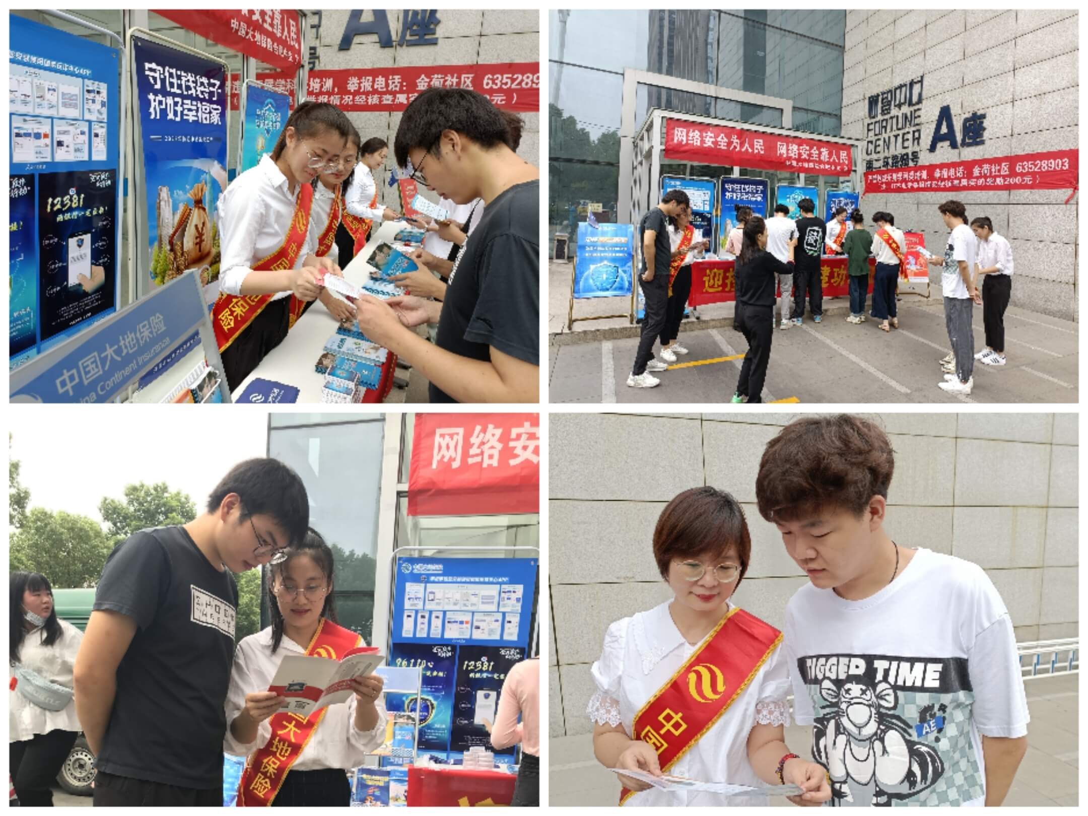 中国大地保险合肥中支组织开展2022年金融知识普及月与网络安全等宣传活动