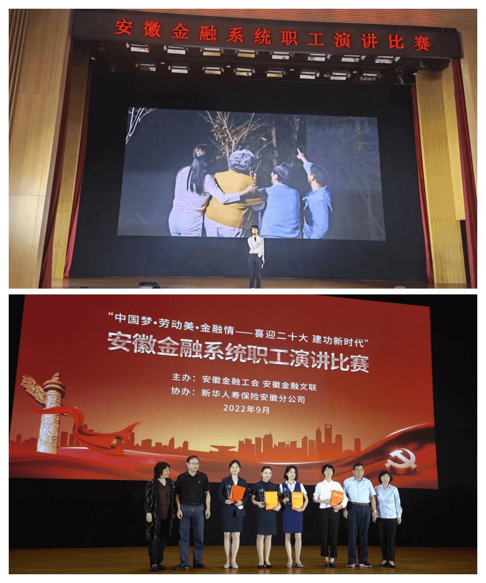 合肥人保财险：省金融工会演讲比赛荣获佳绩