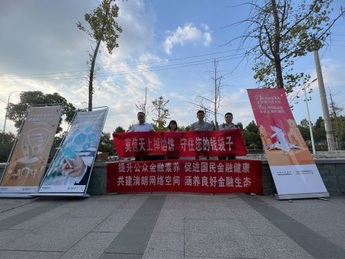 鼎和保险合肥中支开展金融联合教育宣传活动
