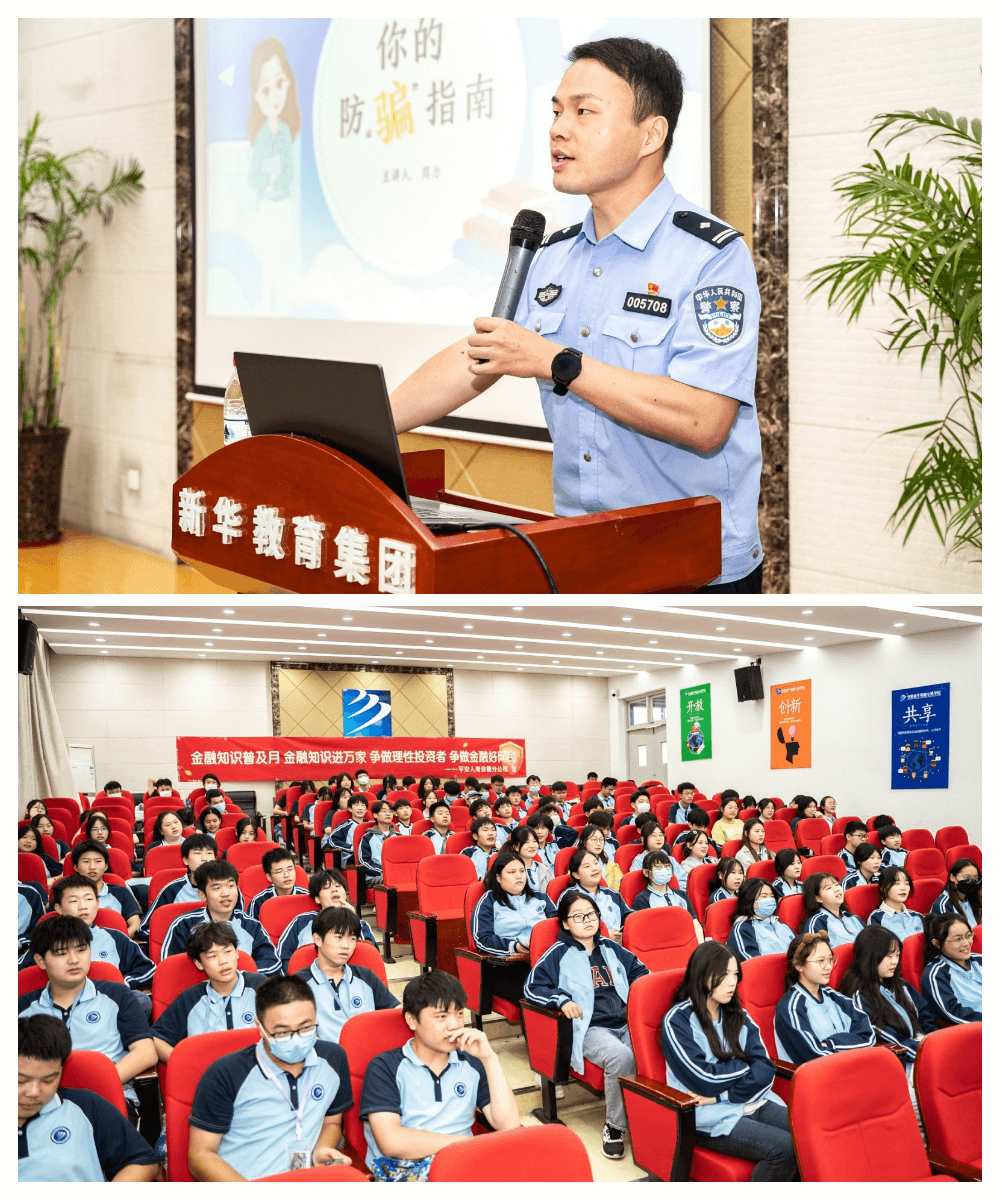 远离金融诈骗，共筑平安防线！平安人寿安徽分公司开展金融知识进校园活动