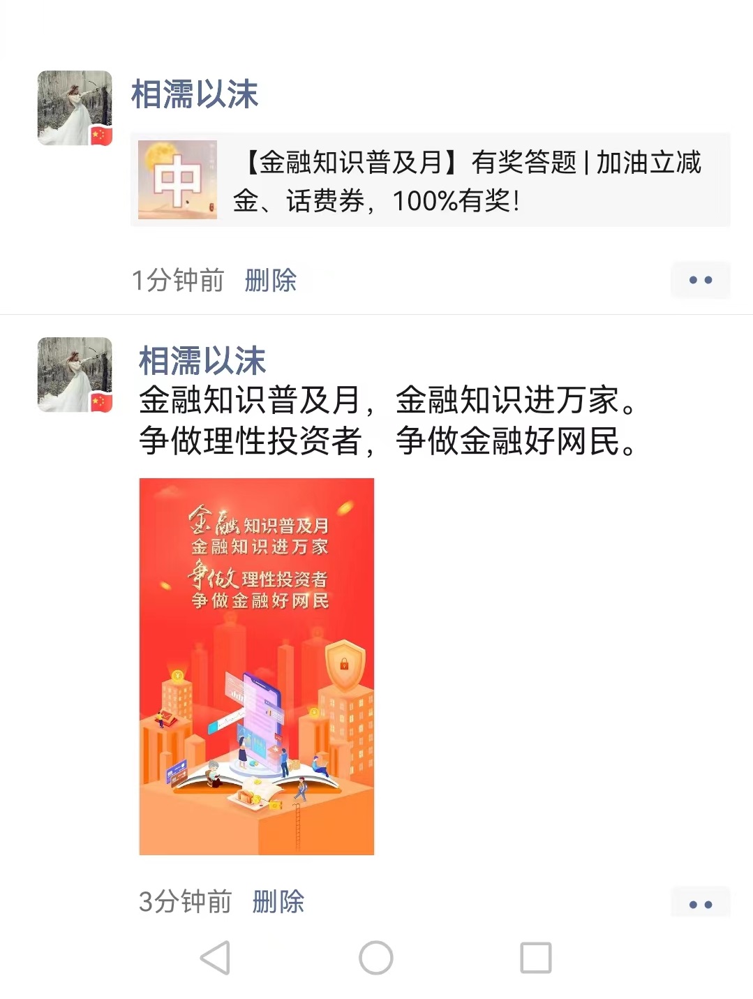 中国大地保险巢湖中支开展2022年“金融知识普及月 金融知识进万家 争做理性投资者 争做金融好网民”宣教活动