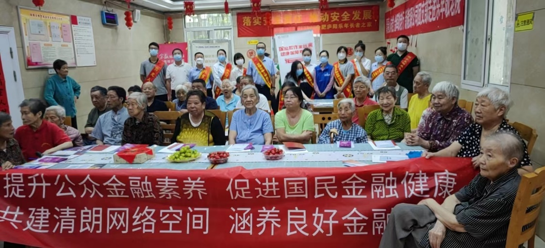 富德生命人寿合肥中支“金融消费者宣教活动”走进合肥庐阳乐年长者之家