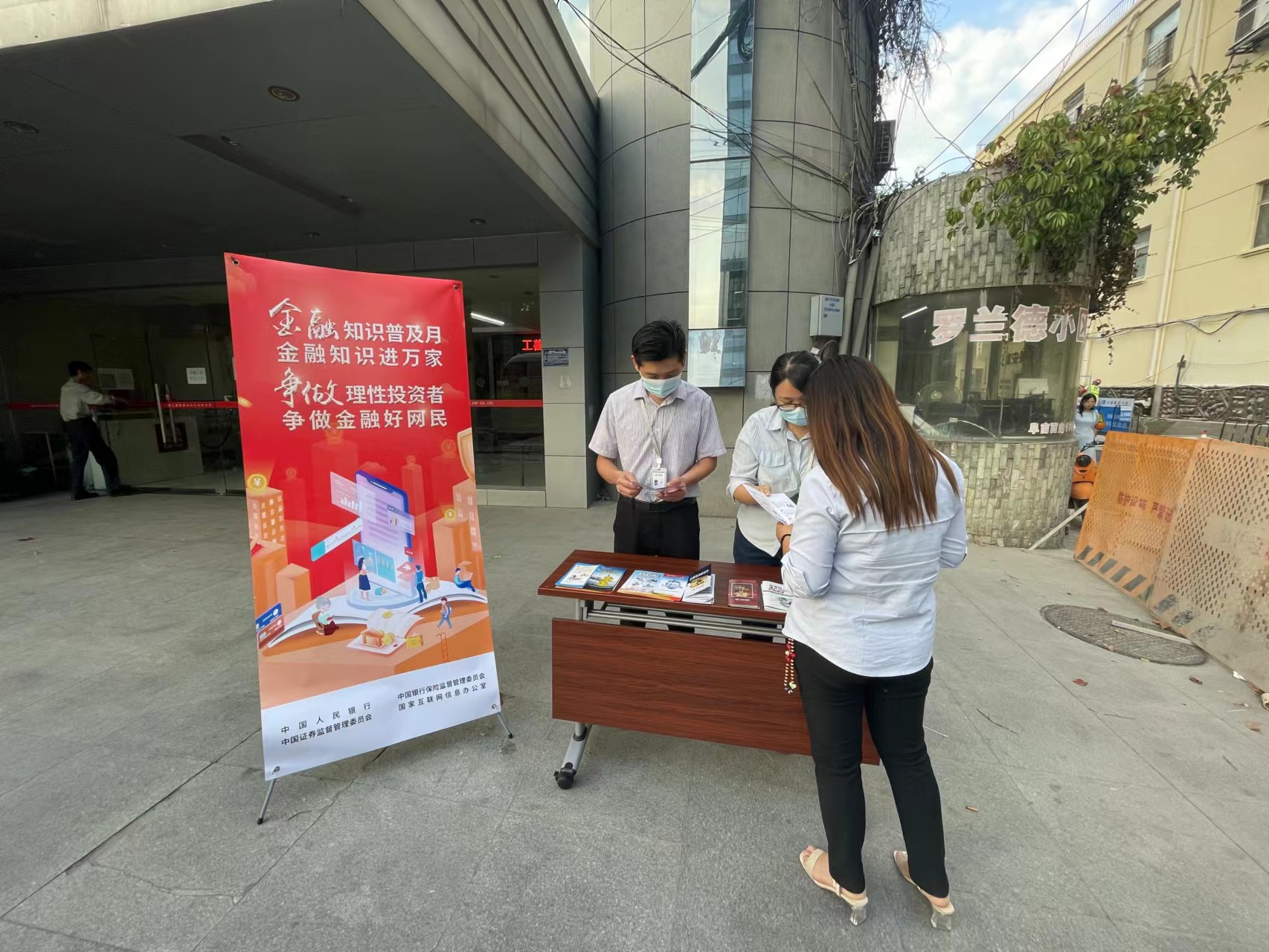 中华财险合肥中支开展2022年金融联合教育宣传活动
