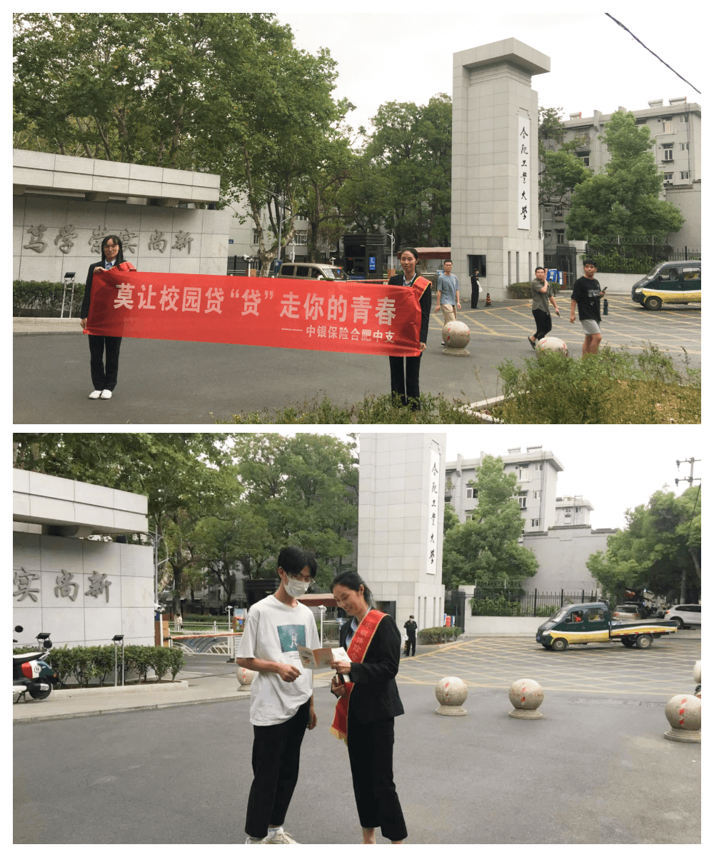 中银保险合肥中支开展2022年金融知识普及宣传活动