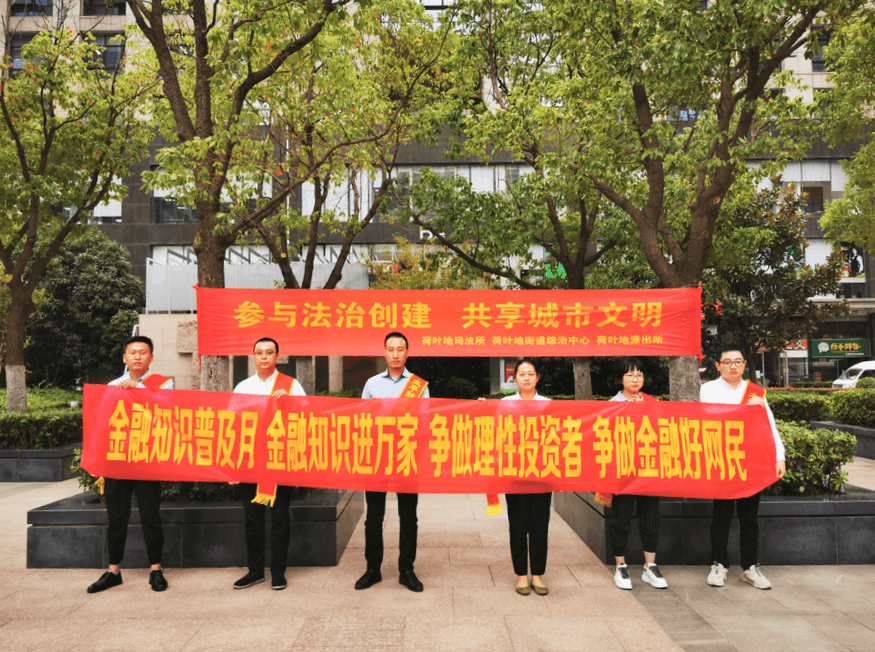 太平财险合肥中支开展金融知识普及宣传活动
