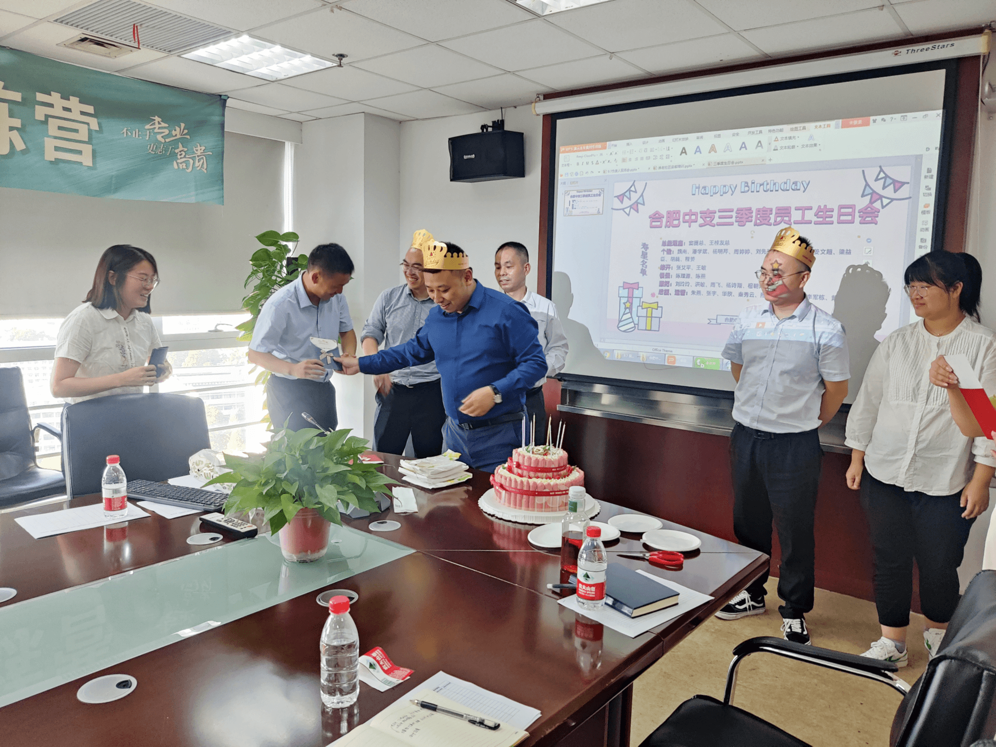 明媚灿烂 向阳而生——太平人寿合肥中心支公司举办三季度员工生日会