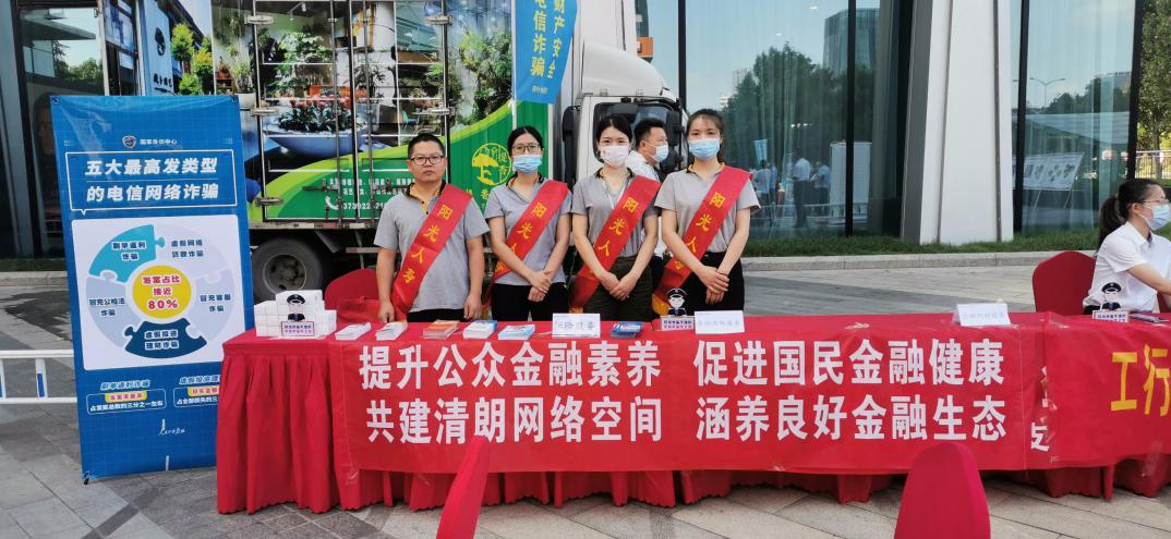 守住钱袋子·护好幸福家 --阳光人寿合肥中心支公司“2022年蜀山区荷叶地街道防诈骗宣传教育”活动