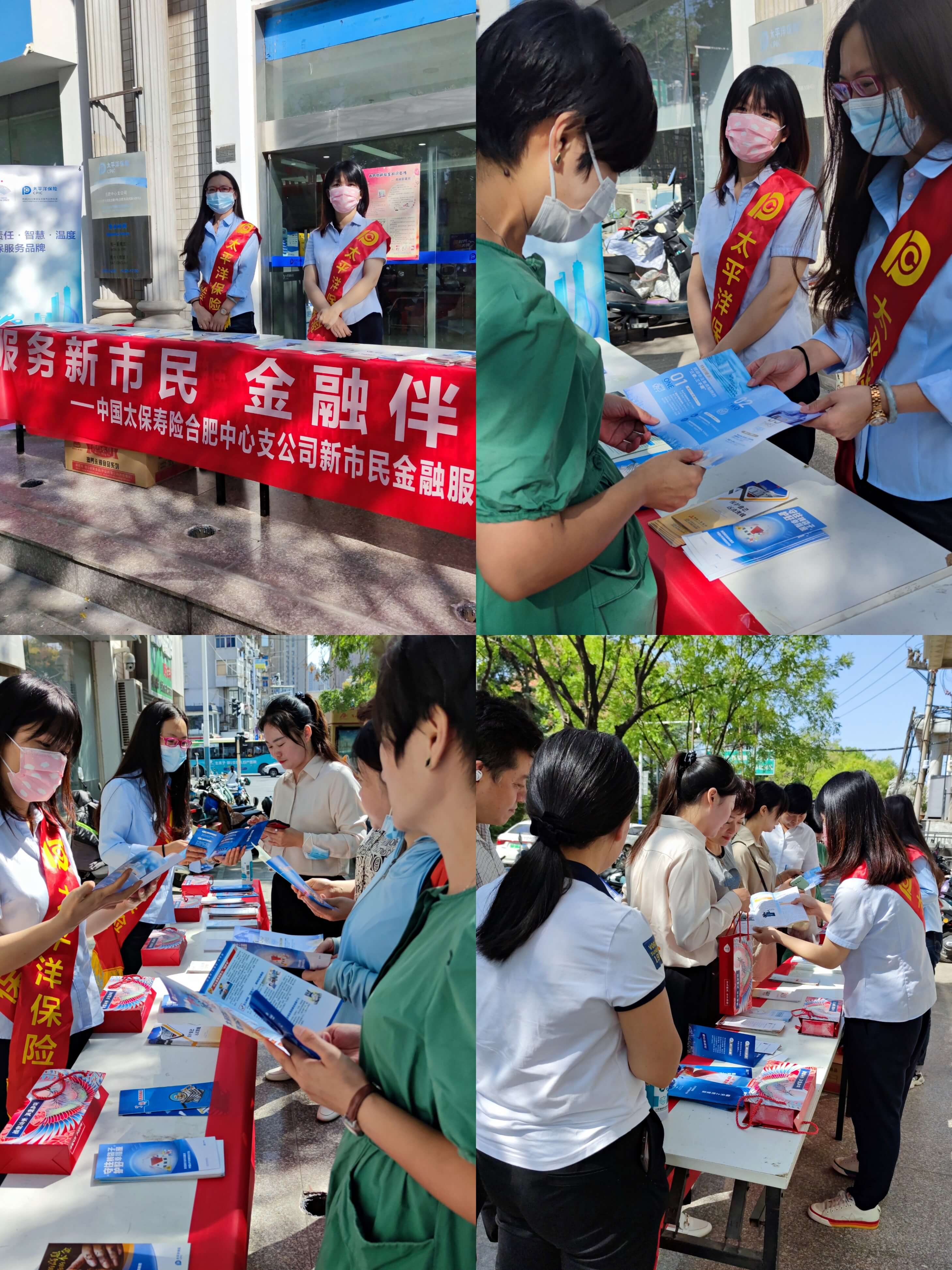 服务新市民，中国太保寿险合肥中心支公司伴你行