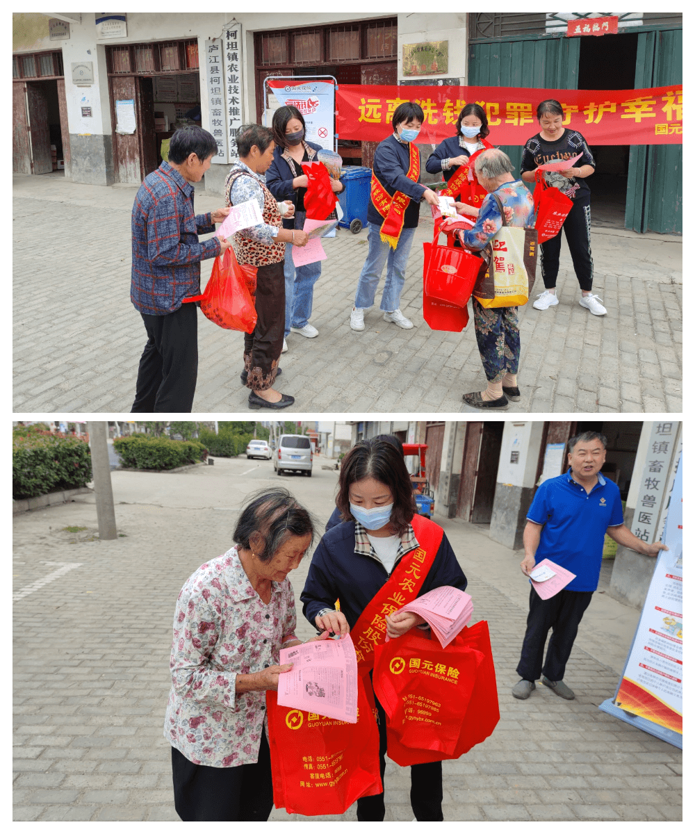 国元保险庐江支公司积极开展反洗钱宣传活动