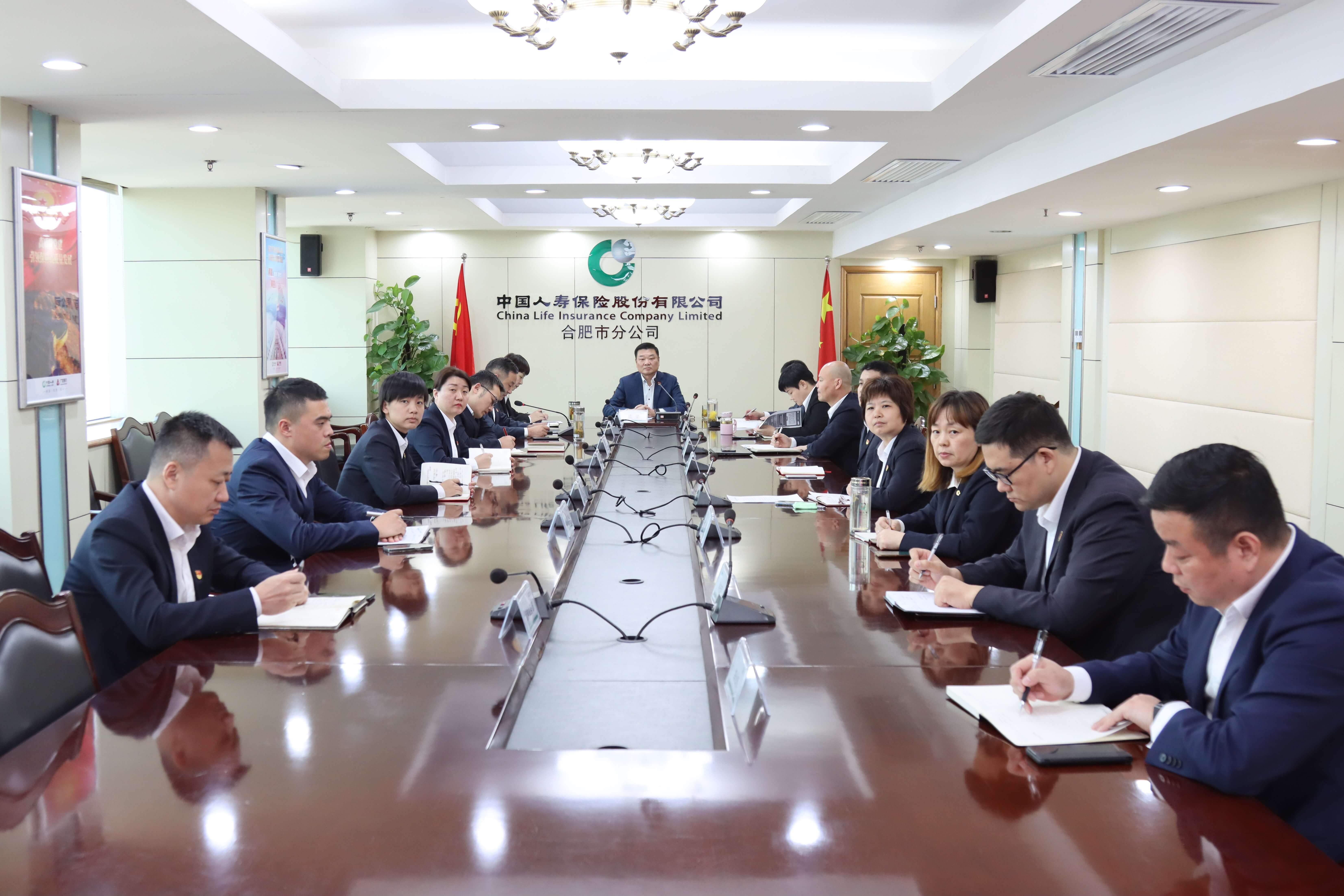 中国人寿合肥市分公司召开党委中心组（扩大）学习会议专题学习党的二十大报告精神