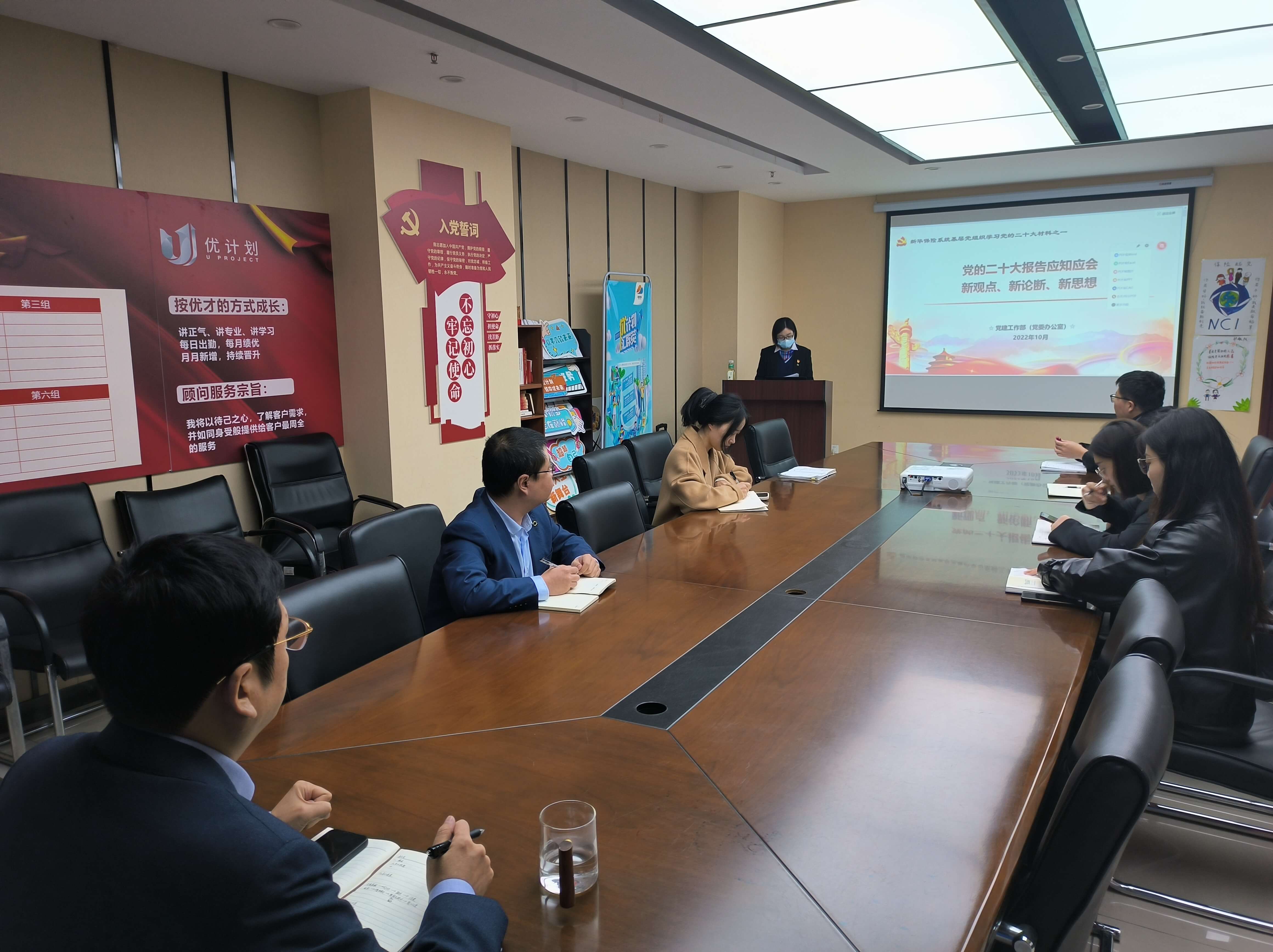 新华保险合肥联合营业区组织集中学习“二十大”精神宣讲