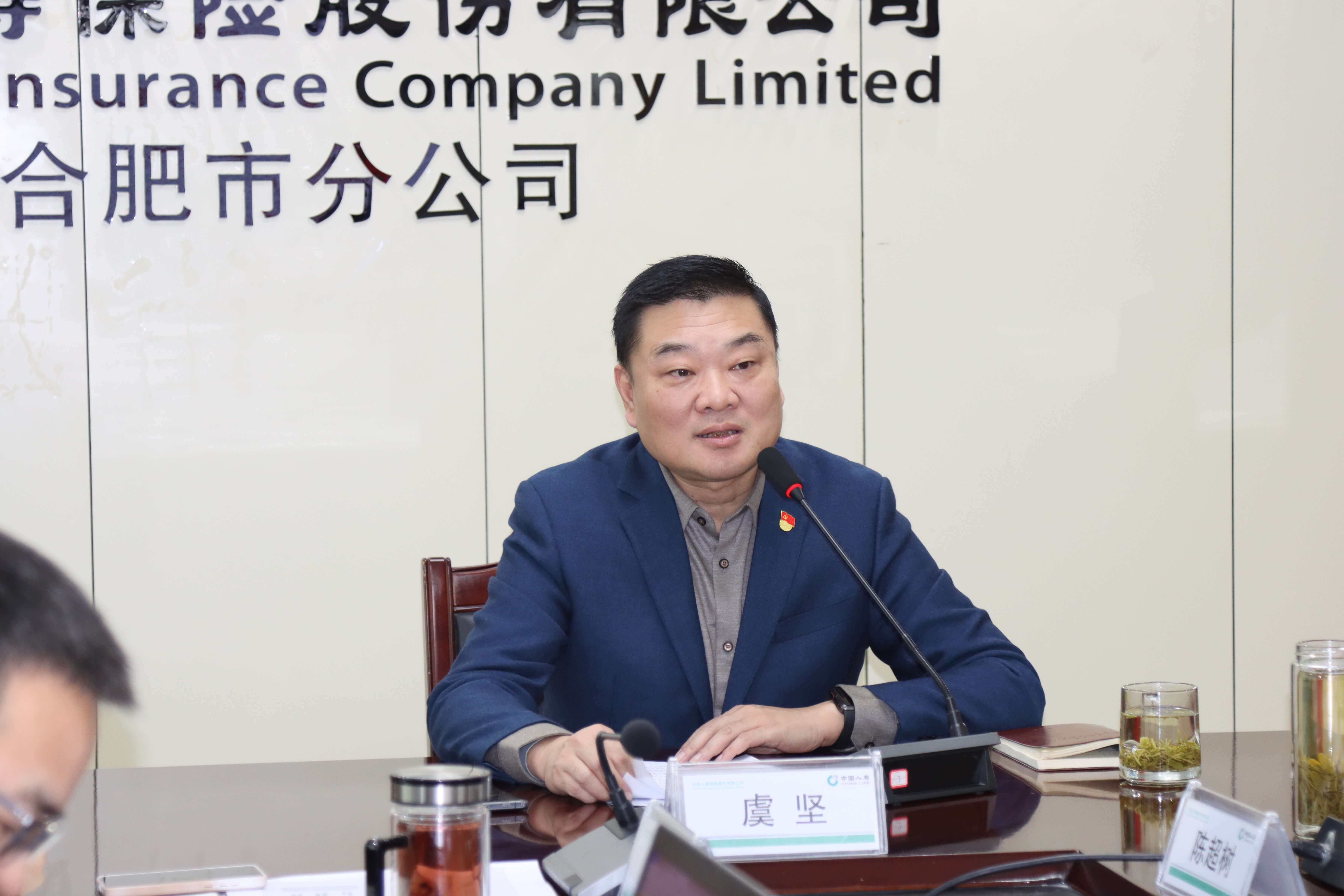 中国人寿合肥市分公司召开党委中心组（扩大）学习会议 认真领会中国式现代化的中国特色和本质要求