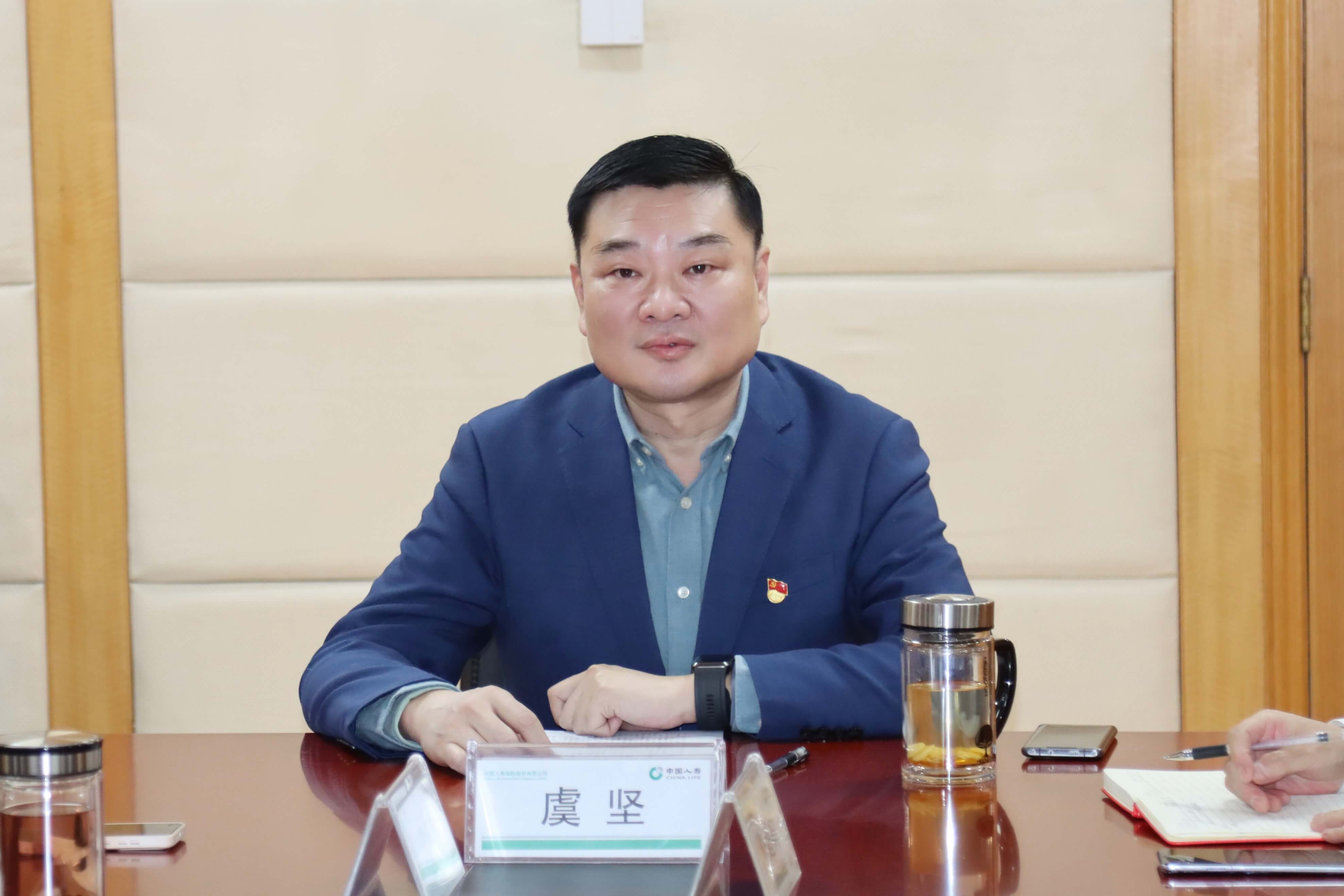 中国人寿合肥市分公司召开交流干部新年座谈视频会