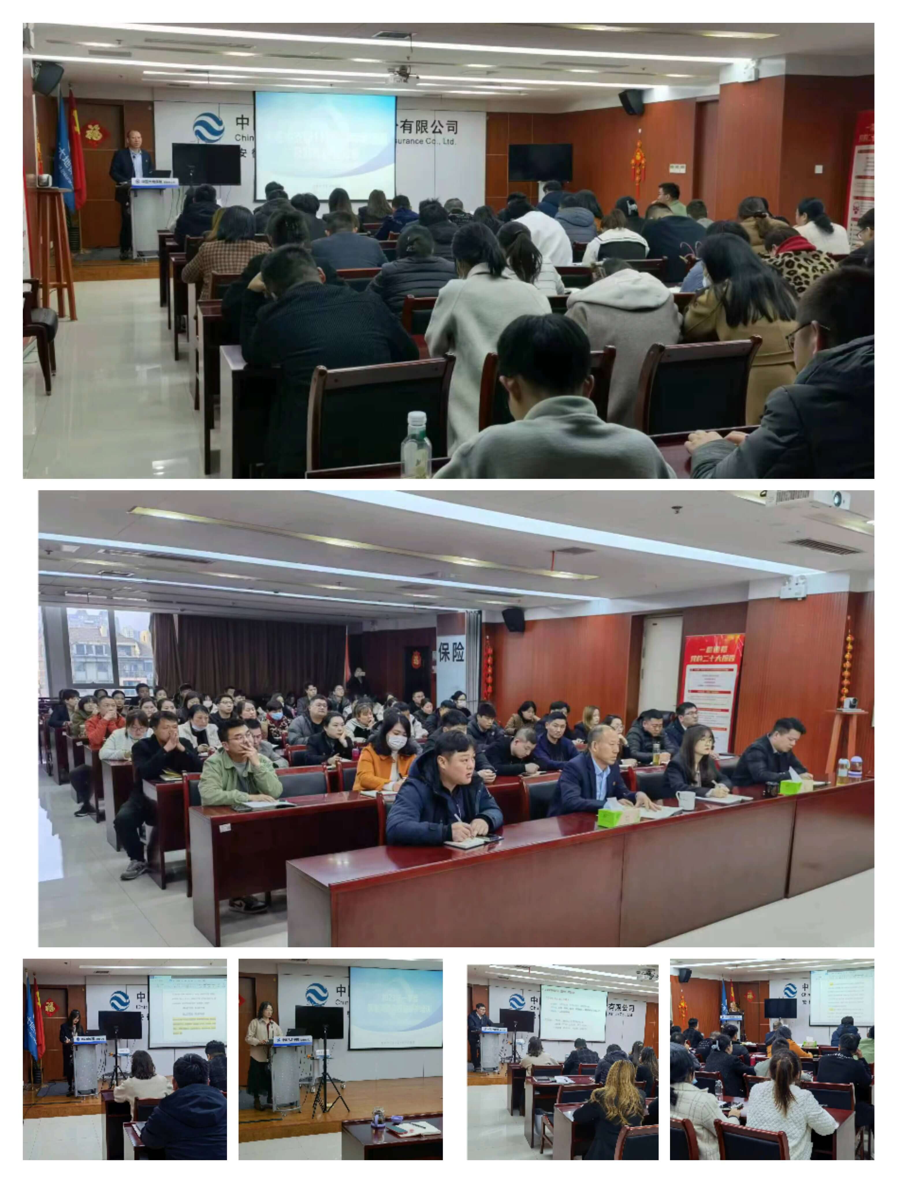 中国大地保险合肥中支组织开展业务培训