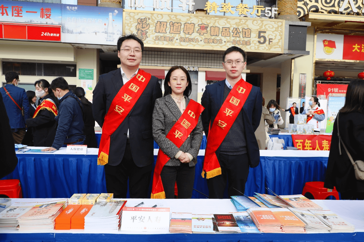 共筑诚信消费环境，提振金融消费信心！ 平安人寿安徽分公司多措并举切实维护消费者权益