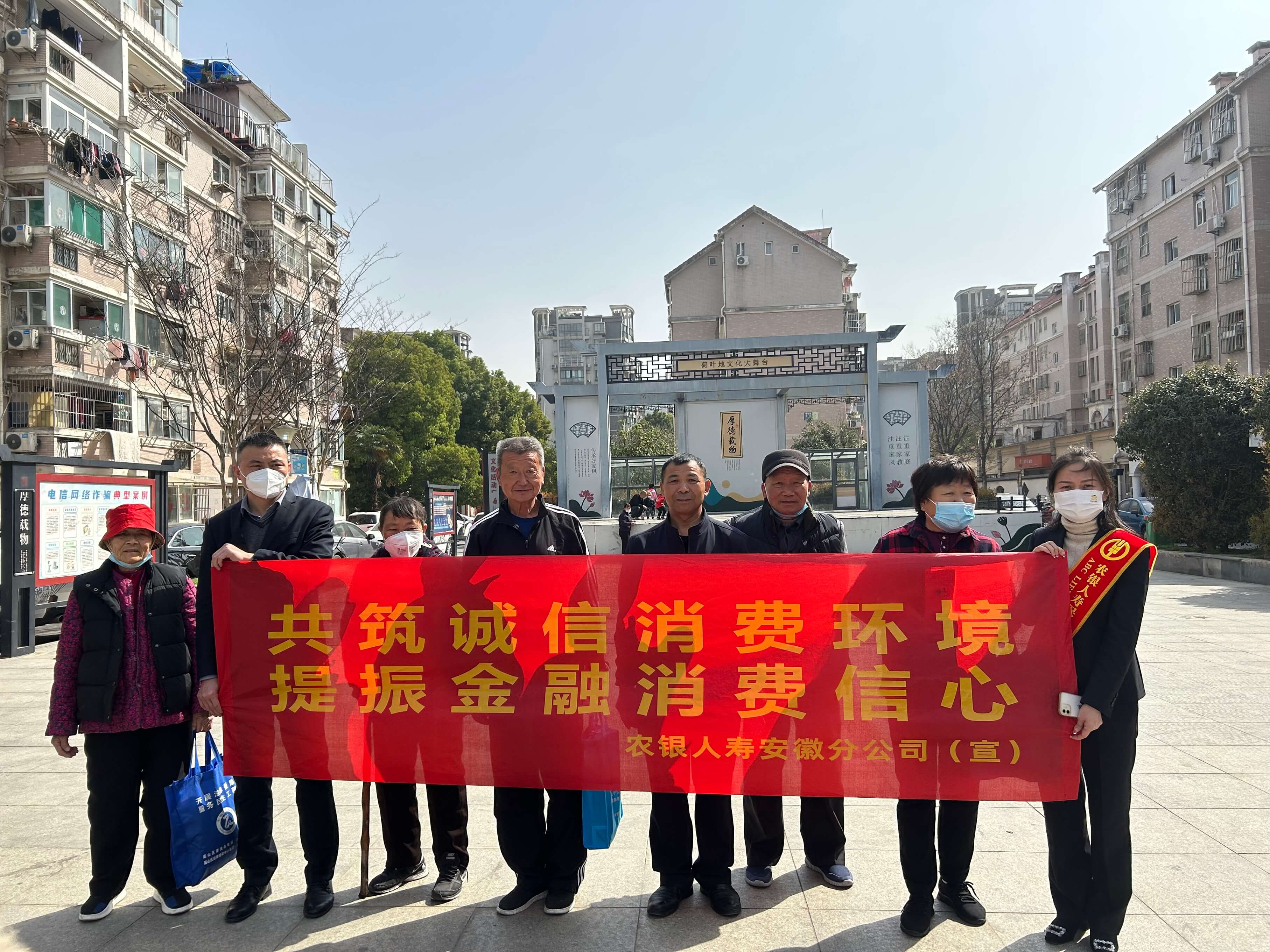 共筑诚信消费环境，提振金融消费信心 --农银人寿安徽分公司“3˙15”在行动