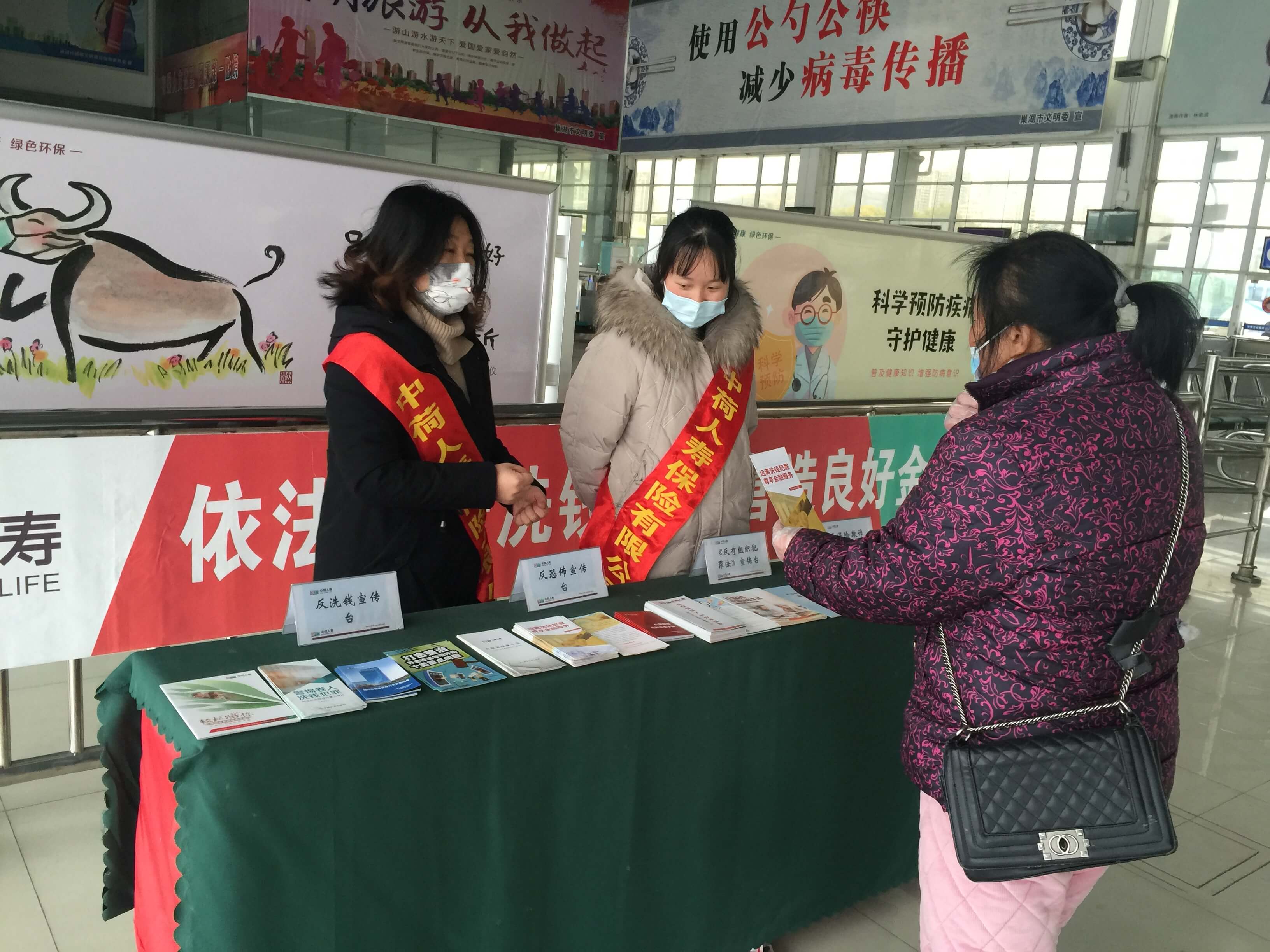 打击洗钱犯罪 营造良好环境 ——中荷人寿保险有限公司巢湖支公司反洗钱户外宣传活动